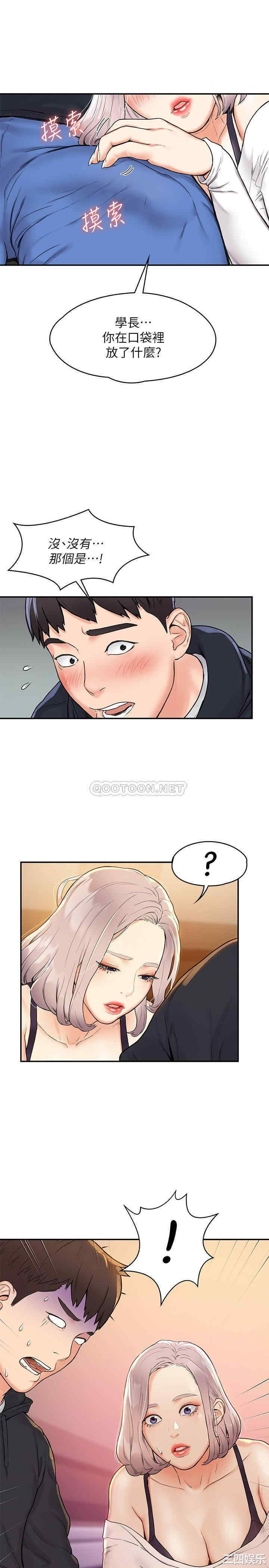 韩国漫画韩漫_大学棒棒堂-第4话在线免费阅读-韩国漫画-第1张图片