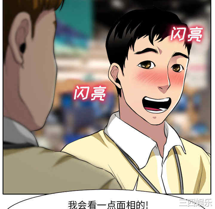 韩国漫画雷普利爱情韩漫_雷普利爱情-第一话在线免费阅读-韩国漫画-第52张图片