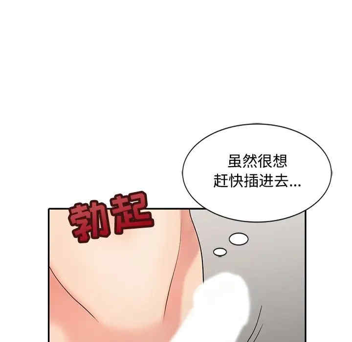 韩国漫画调阴妙手韩漫_调阴妙手-第26话在线免费阅读-韩国漫画-第103张图片