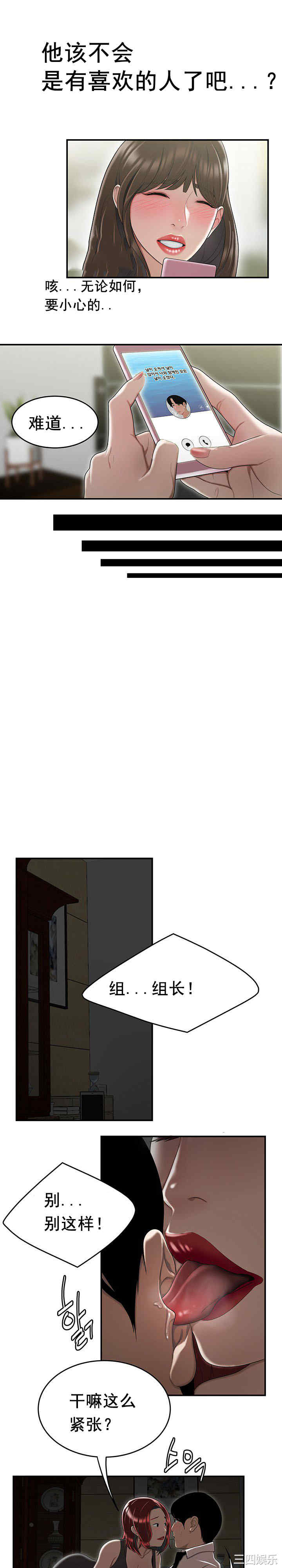 韩国漫画双标韩漫_双标-第6话在线免费阅读-韩国漫画-第15张图片