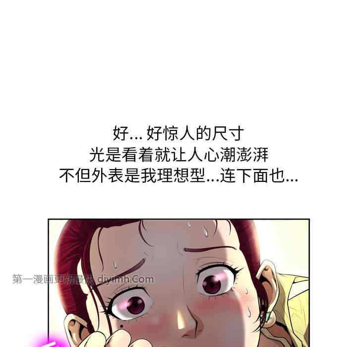 韩国漫画变脸逆袭/变身面膜韩漫_变脸逆袭/变身面膜-第2话在线免费阅读-韩国漫画-第99张图片