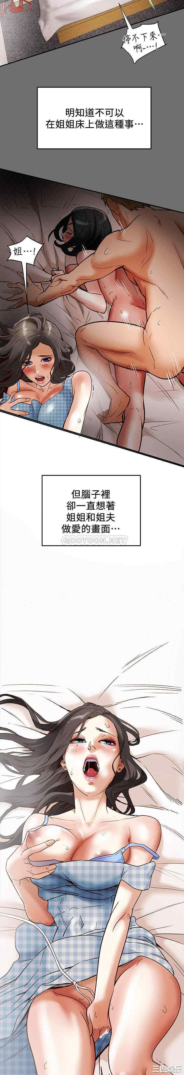 韩国漫画废弃章节韩漫_纯情女攻略计划-第2话在线免费阅读-韩国漫画-第30张图片