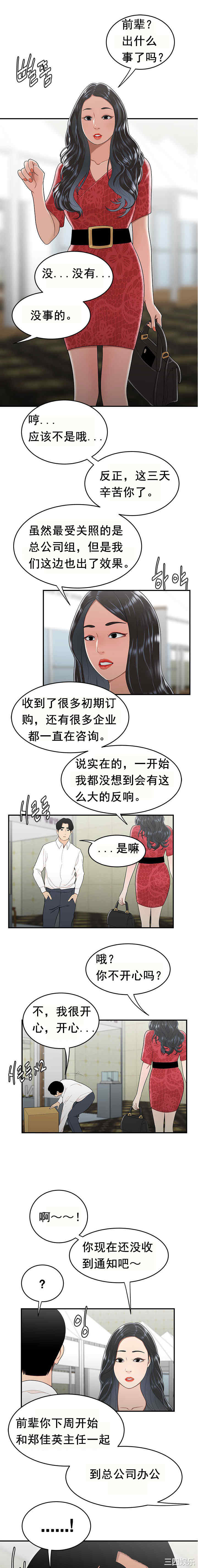 韩国漫画双标韩漫_双标-第30话在线免费阅读-韩国漫画-第5张图片