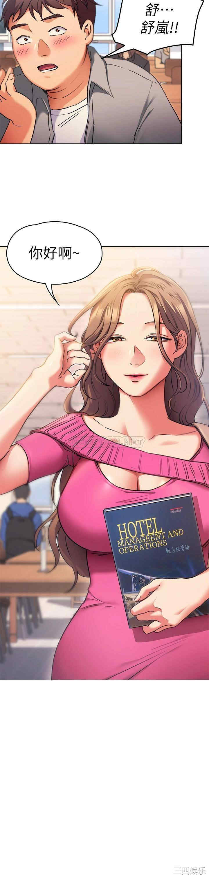 韩国漫画韩漫_今晚就决定吃你了-第5话在线免费阅读-韩国漫画-第2张图片