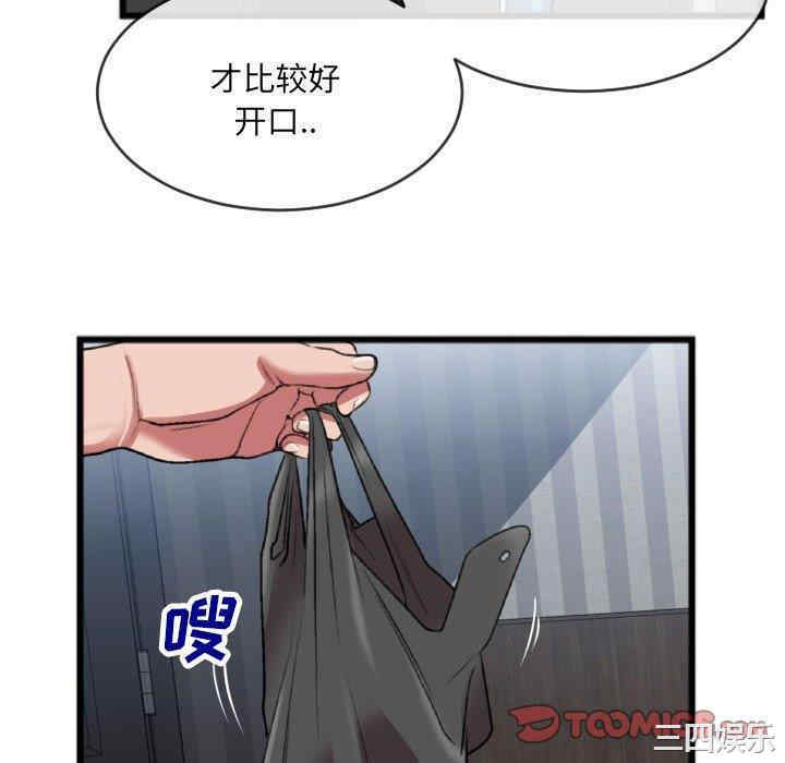 韩国漫画特殊关系韩漫_特殊关系-第25话在线免费阅读-韩国漫画-第64张图片