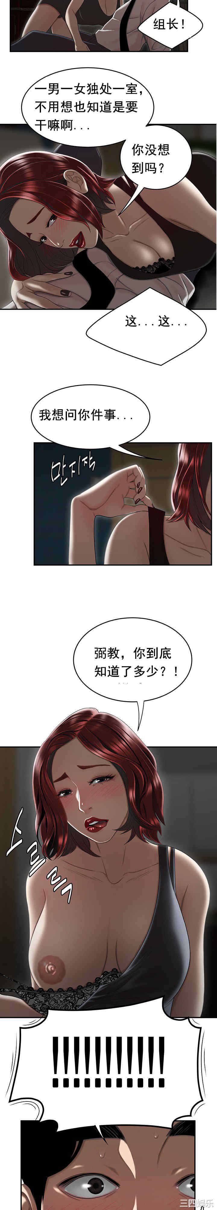 韩国漫画双标韩漫_双标-第6话在线免费阅读-韩国漫画-第16张图片