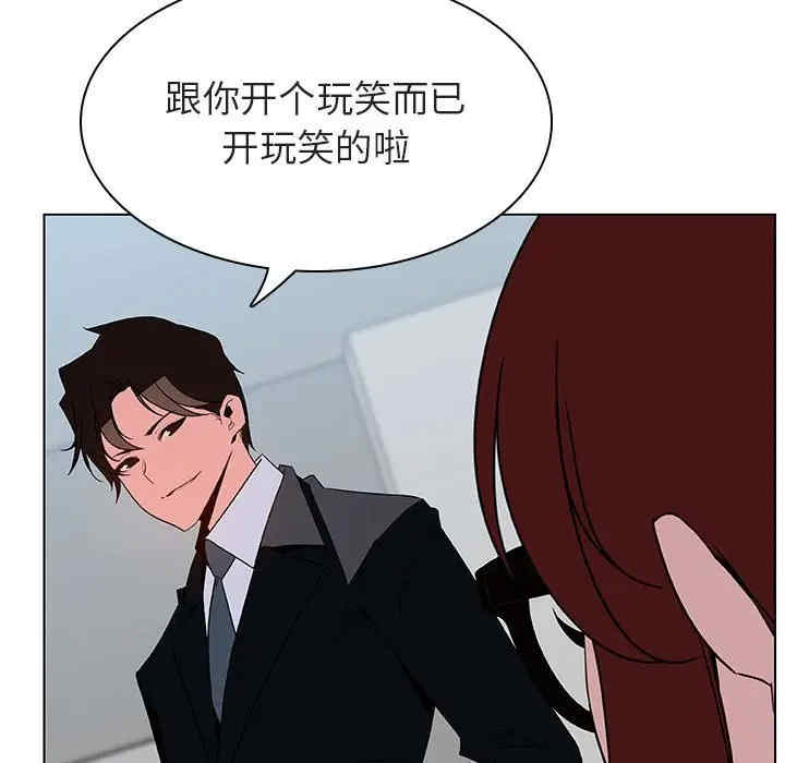韩国漫画与上司的密约/秘密合约韩漫_与上司的密约/秘密合约-第33话在线免费阅读-韩国漫画-第149张图片