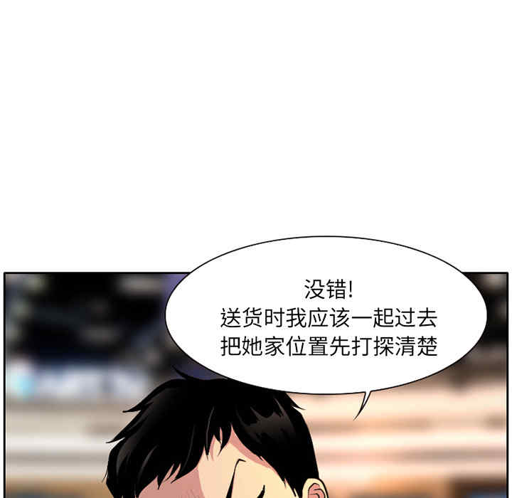 韩国漫画雷普利爱情韩漫_雷普利爱情-第一话在线免费阅读-韩国漫画-第55张图片