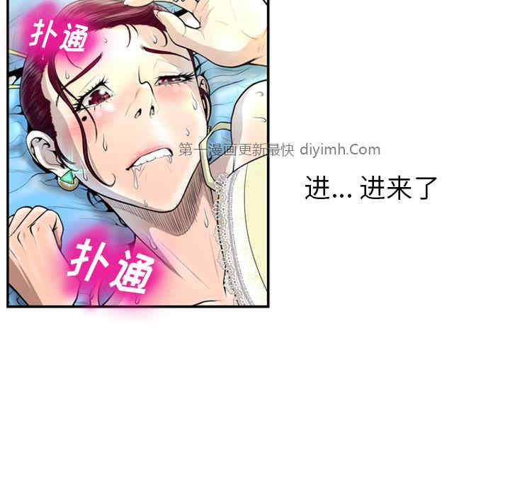 韩国漫画变脸逆袭/变身面膜韩漫_变脸逆袭/变身面膜-第2话在线免费阅读-韩国漫画-第103张图片