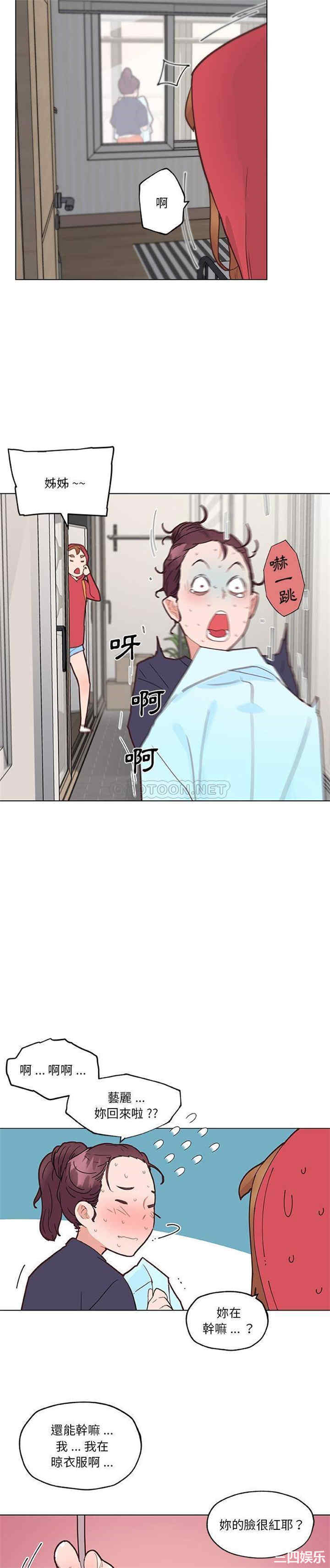 韩国漫画神似初恋的她/恋你如初恋韩漫_神似初恋的她/恋你如初恋-第40话在线免费阅读-韩国漫画-第7张图片