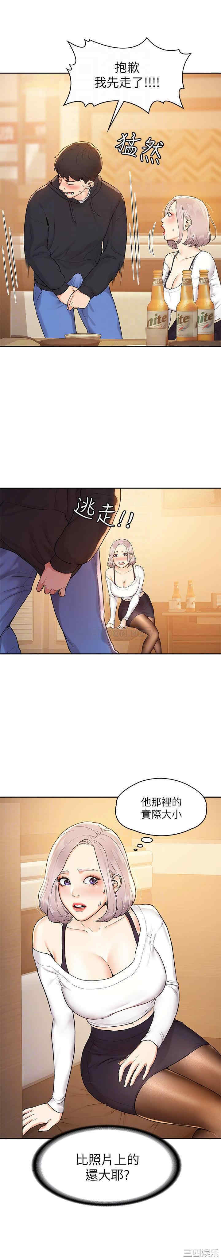 韩国漫画韩漫_大学棒棒堂-第4话在线免费阅读-韩国漫画-第4张图片