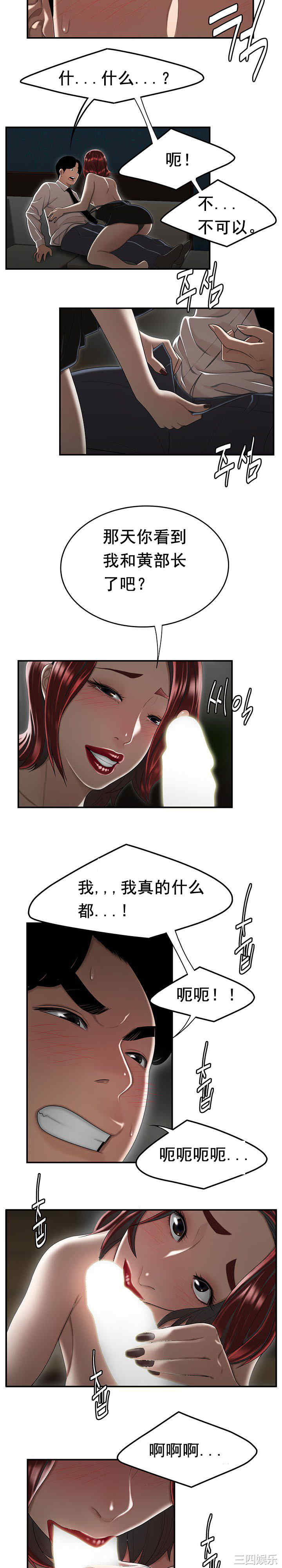 韩国漫画双标韩漫_双标-第6话在线免费阅读-韩国漫画-第17张图片