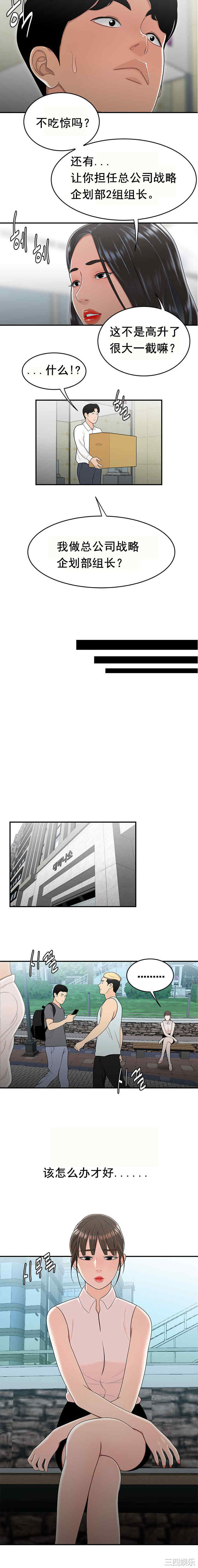 韩国漫画双标韩漫_双标-第30话在线免费阅读-韩国漫画-第6张图片