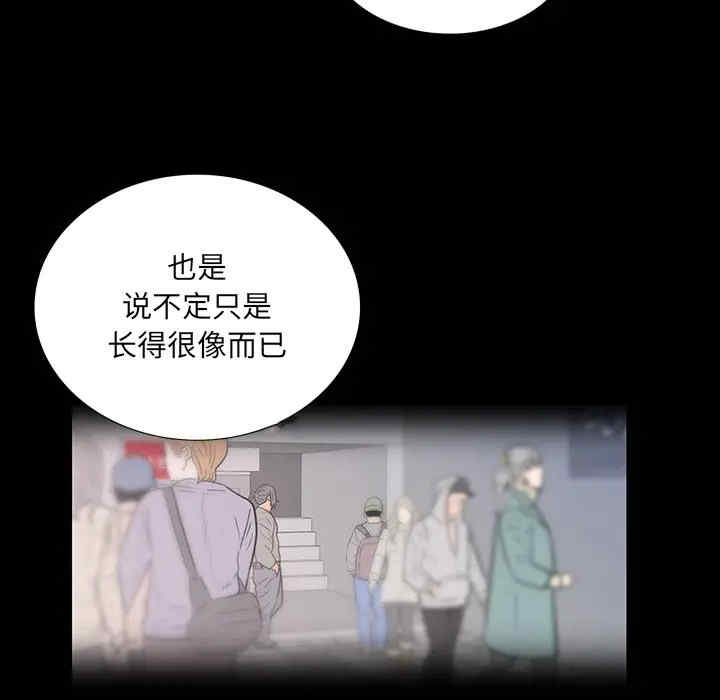 韩国漫画同室操戈/双面交锋韩漫_同室操戈/双面交锋-第3话在线免费阅读-韩国漫画-第102张图片