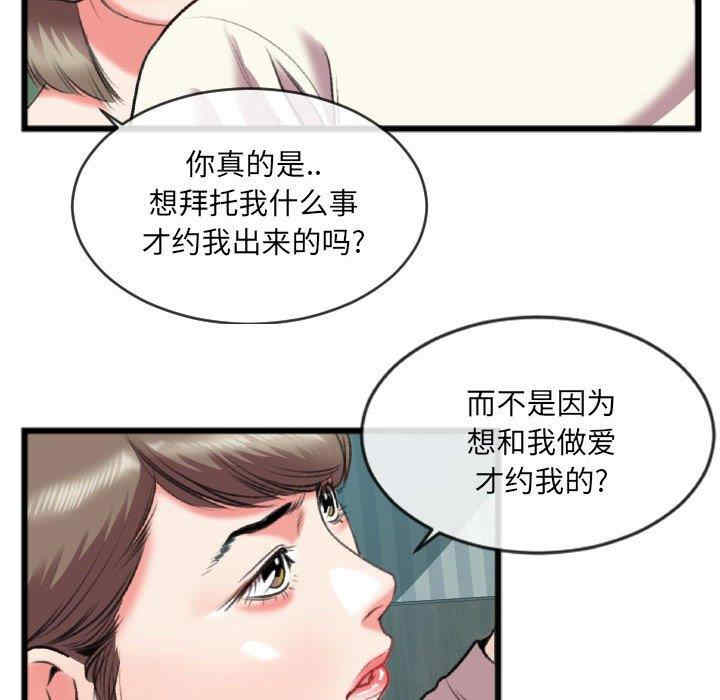 韩国漫画特殊关系韩漫_特殊关系-第25话在线免费阅读-韩国漫画-第67张图片