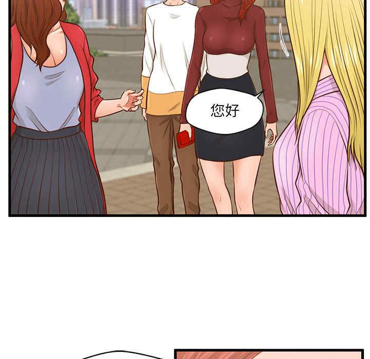 韩国漫画甜蜜合租/诚征女房客韩漫_甜蜜合租/诚征女房客-第5话在线免费阅读-韩国漫画-第97张图片