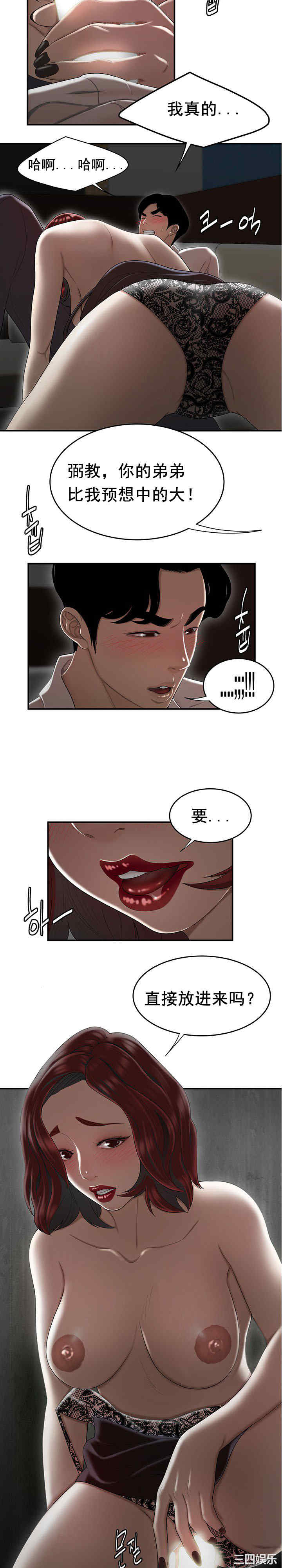 韩国漫画双标韩漫_双标-第6话在线免费阅读-韩国漫画-第18张图片