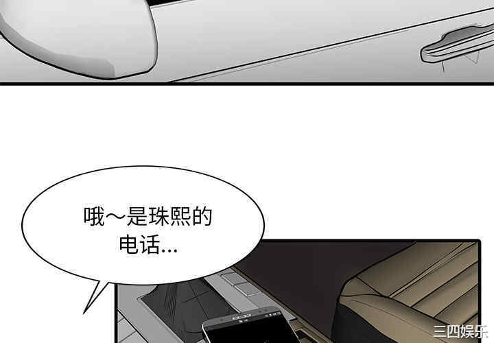 韩国漫画两个老婆/家有双妻韩漫_两个老婆/家有双妻-第10话在线免费阅读-韩国漫画-第4张图片