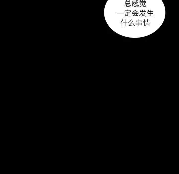 韩国漫画同室操戈/双面交锋韩漫_同室操戈/双面交锋-第3话在线免费阅读-韩国漫画-第104张图片