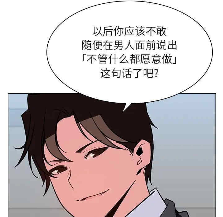 韩国漫画与上司的密约/秘密合约韩漫_与上司的密约/秘密合约-第33话在线免费阅读-韩国漫画-第152张图片