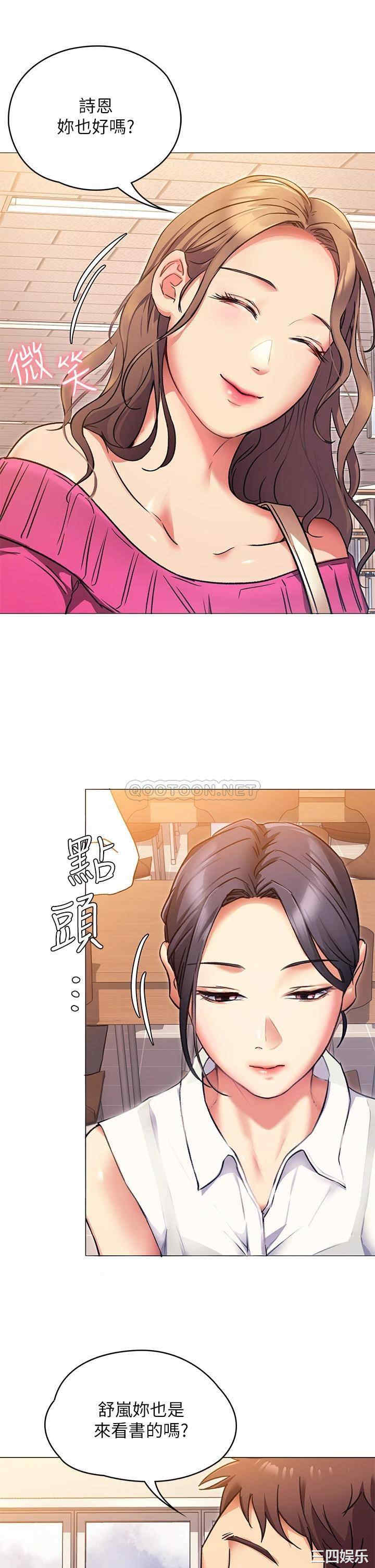 韩国漫画韩漫_今晚就决定吃你了-第5话在线免费阅读-韩国漫画-第6张图片