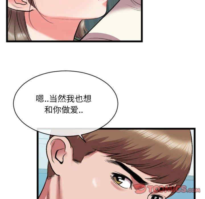 韩国漫画特殊关系韩漫_特殊关系-第25话在线免费阅读-韩国漫画-第68张图片
