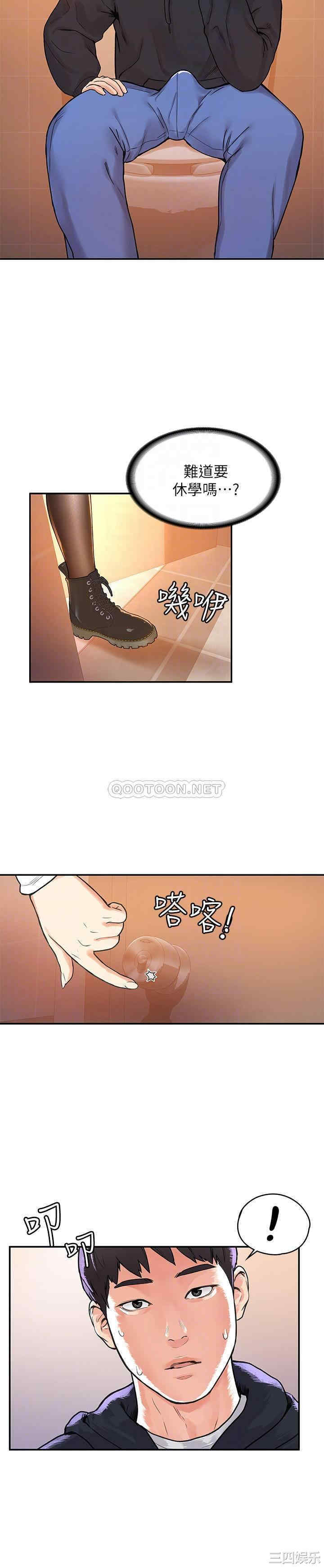 韩国漫画韩漫_大学棒棒堂-第4话在线免费阅读-韩国漫画-第6张图片