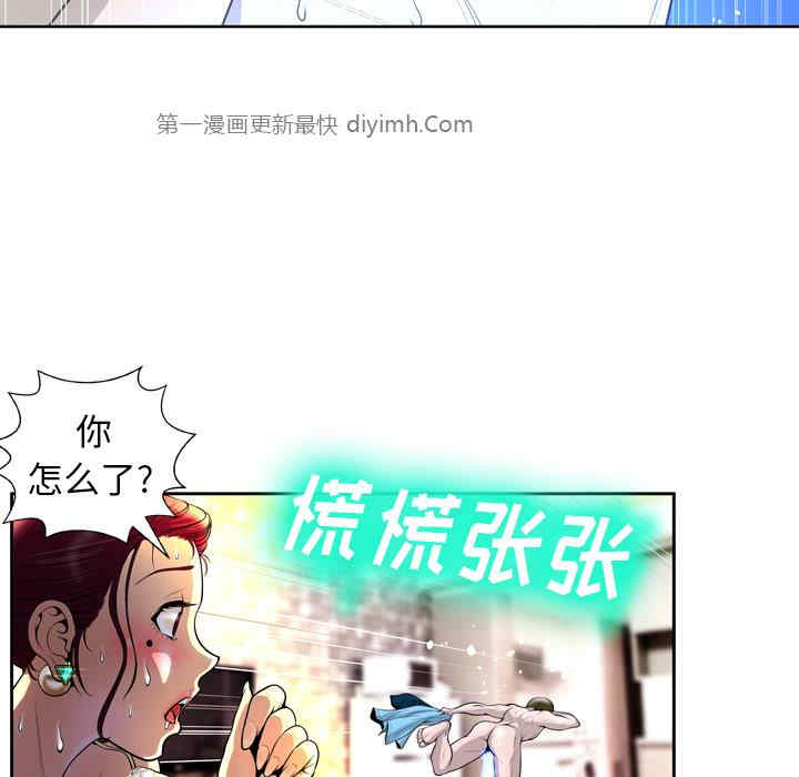 韩国漫画变脸逆袭/变身面膜韩漫_变脸逆袭/变身面膜-第2话在线免费阅读-韩国漫画-第108张图片