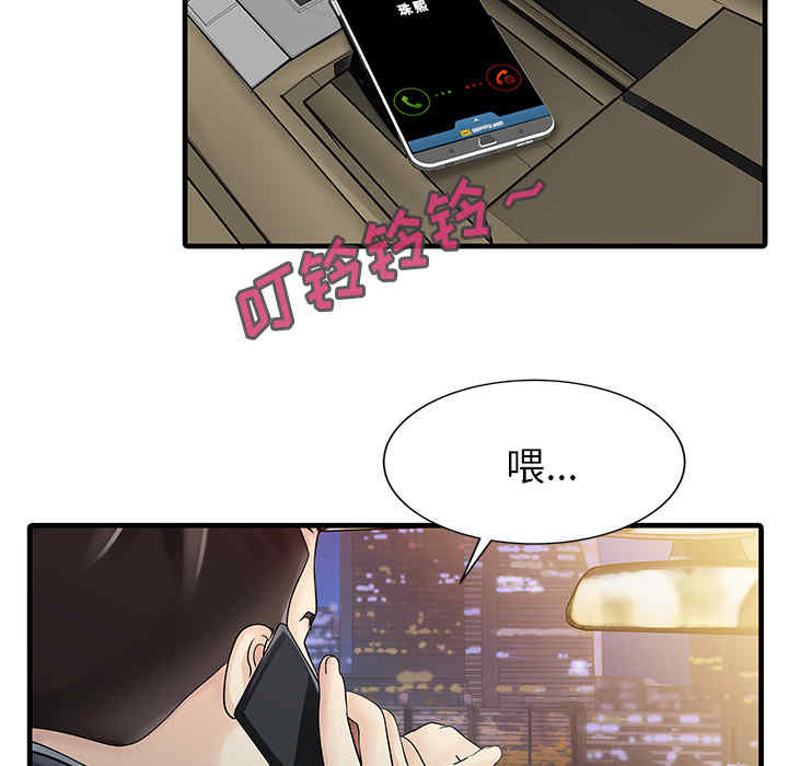 韩国漫画两个老婆/家有双妻韩漫_两个老婆/家有双妻-第10话在线免费阅读-韩国漫画-第5张图片