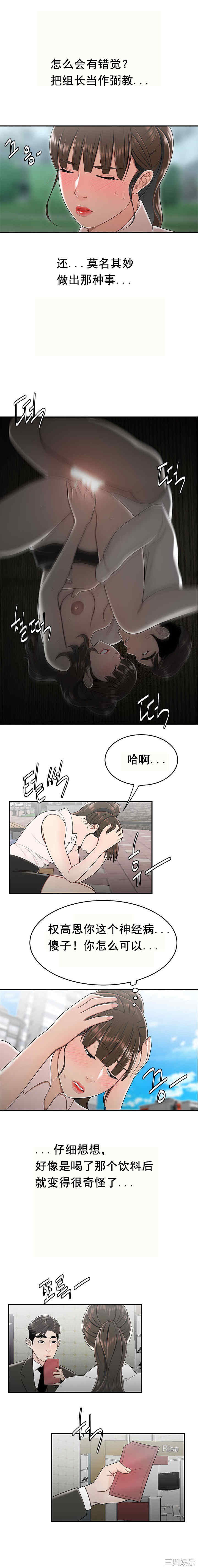 韩国漫画双标韩漫_双标-第30话在线免费阅读-韩国漫画-第7张图片