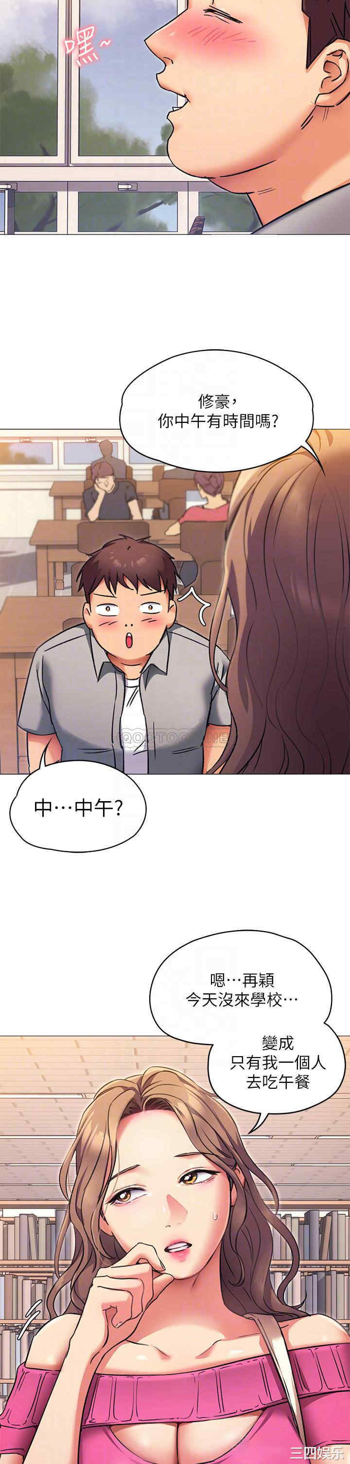 韩国漫画韩漫_今晚就决定吃你了-第5话在线免费阅读-韩国漫画-第7张图片