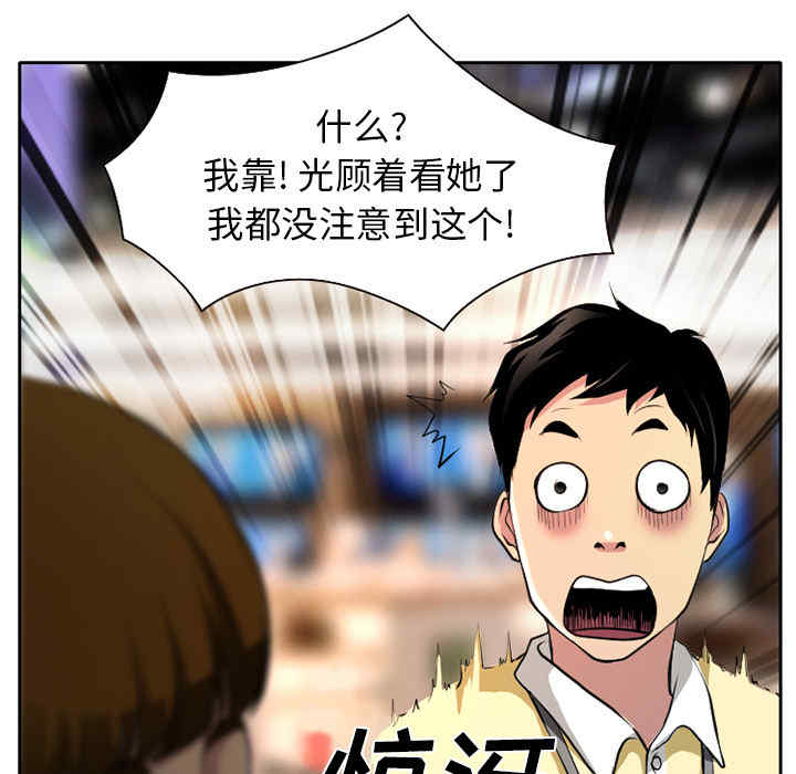 韩国漫画雷普利爱情韩漫_雷普利爱情-第一话在线免费阅读-韩国漫画-第59张图片