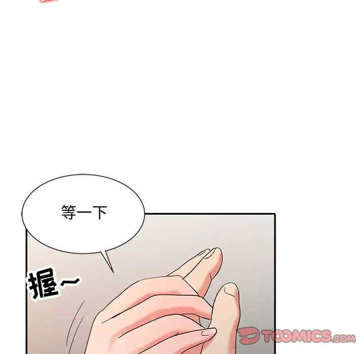 韩国漫画调阴妙手韩漫_调阴妙手-第26话在线免费阅读-韩国漫画-第110张图片