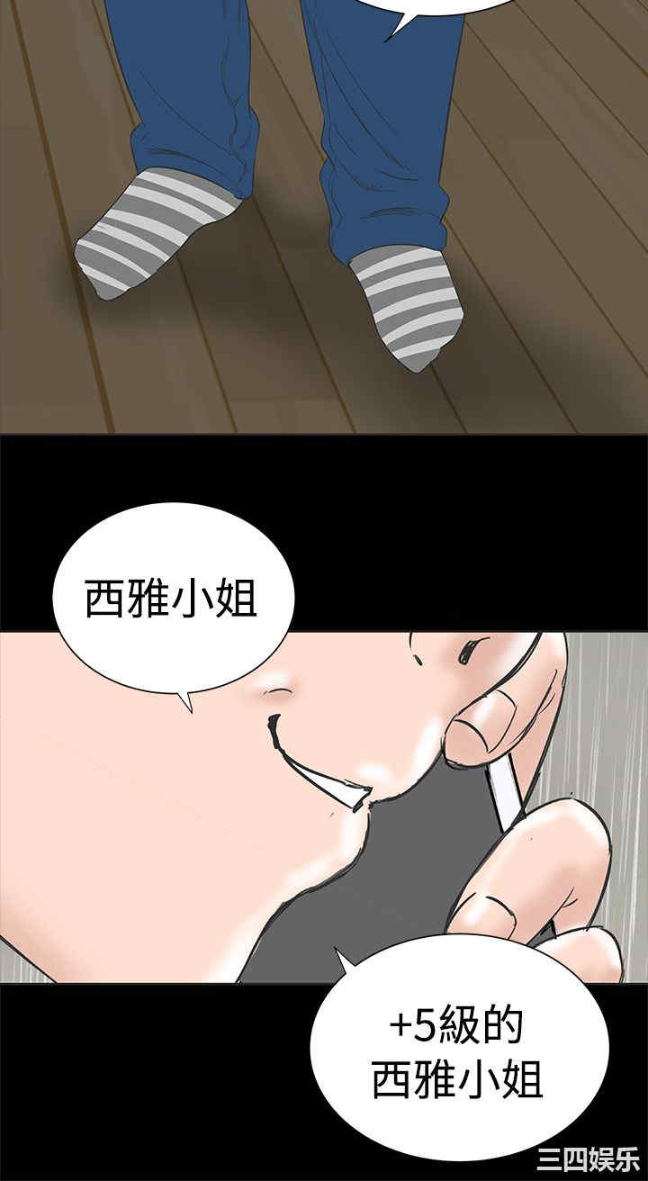 韩国漫画楼凤韩漫_楼凤-第2话在线免费阅读-韩国漫画-第42张图片