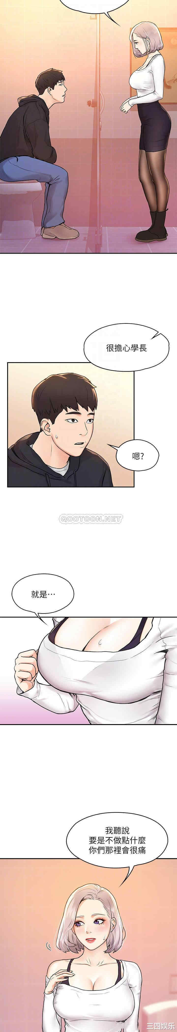 韩国漫画韩漫_大学棒棒堂-第4话在线免费阅读-韩国漫画-第8张图片