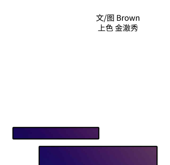 韩国漫画两个老婆/家有双妻韩漫_两个老婆/家有双妻-第10话在线免费阅读-韩国漫画-第9张图片