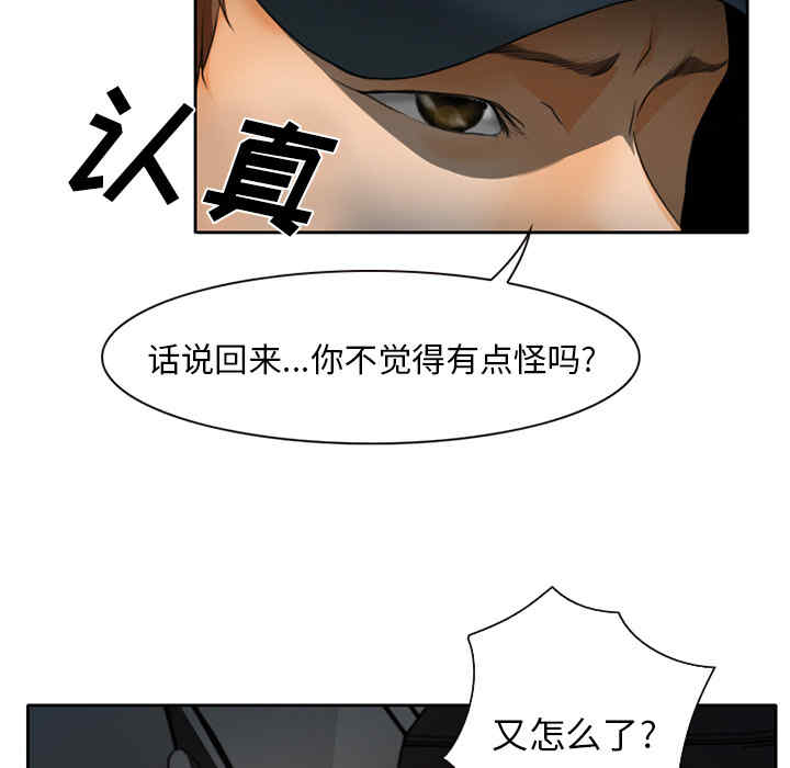 韩国漫画雷普利爱情韩漫_雷普利爱情-第23话在线免费阅读-韩国漫画-第73张图片