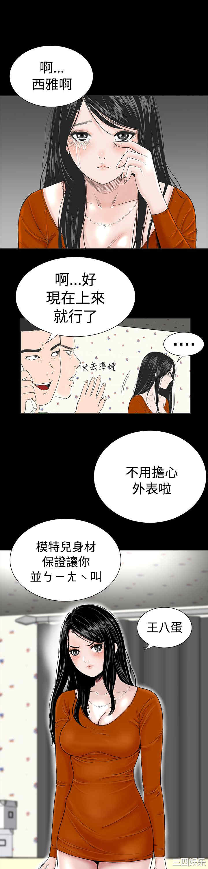 韩国漫画楼凤韩漫_楼凤-第2话在线免费阅读-韩国漫画-第43张图片