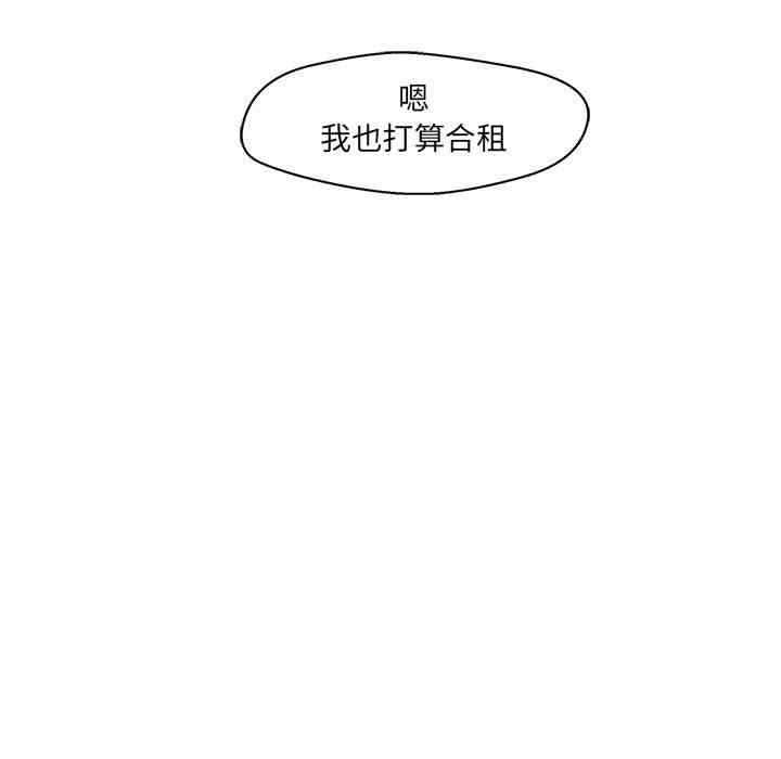 韩国漫画甜蜜合租/诚征女房客韩漫_甜蜜合租/诚征女房客-第5话在线免费阅读-韩国漫画-第104张图片