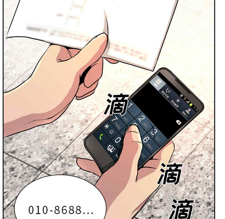 韩国漫画雷普利爱情韩漫_雷普利爱情-第一话在线免费阅读-韩国漫画-第62张图片