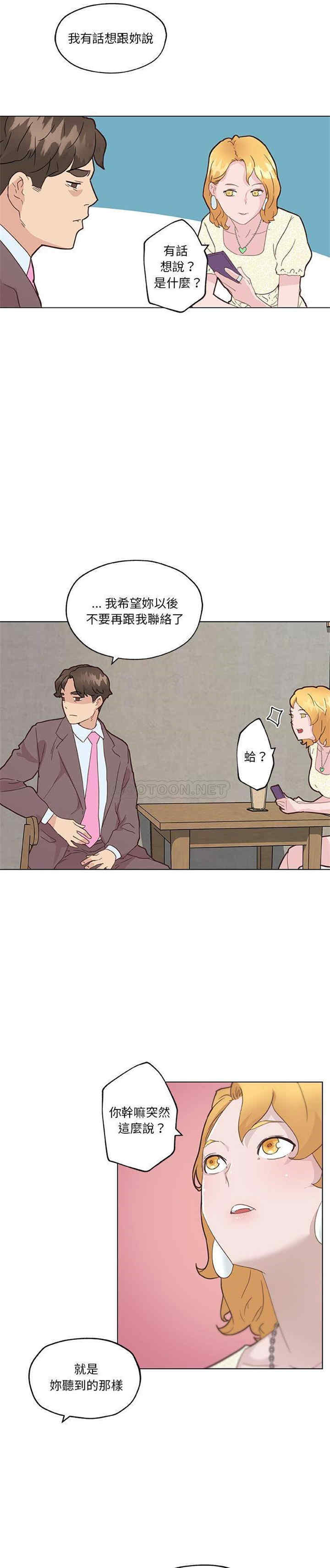 韩国漫画神似初恋的她/恋你如初恋韩漫_神似初恋的她/恋你如初恋-第40话在线免费阅读-韩国漫画-第12张图片