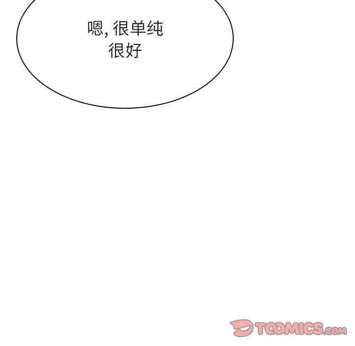 韩国漫画与上司的密约/秘密合约韩漫_与上司的密约/秘密合约-第33话在线免费阅读-韩国漫画-第156张图片