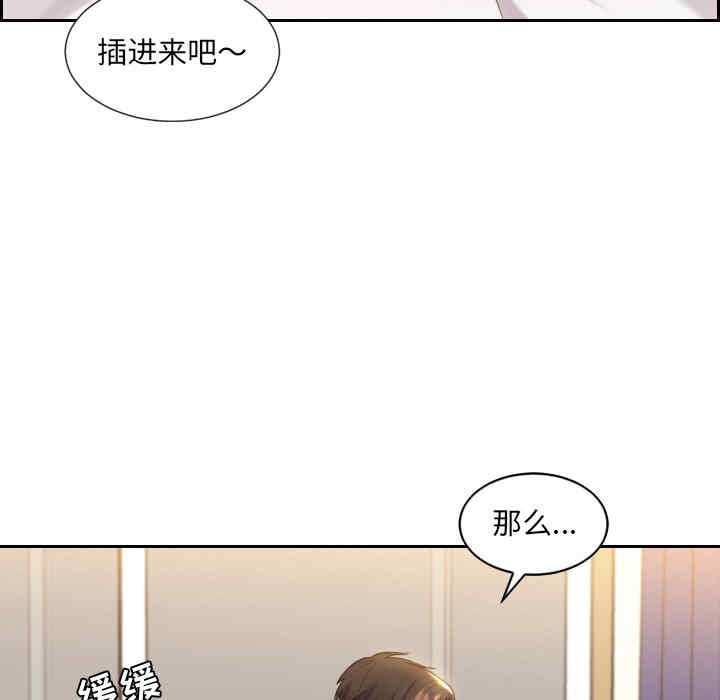 韩国漫画她的怪癖/奇奇怪怪的女友韩漫_她的怪癖/奇奇怪怪的女友-第6话在线免费阅读-韩国漫画-第66张图片