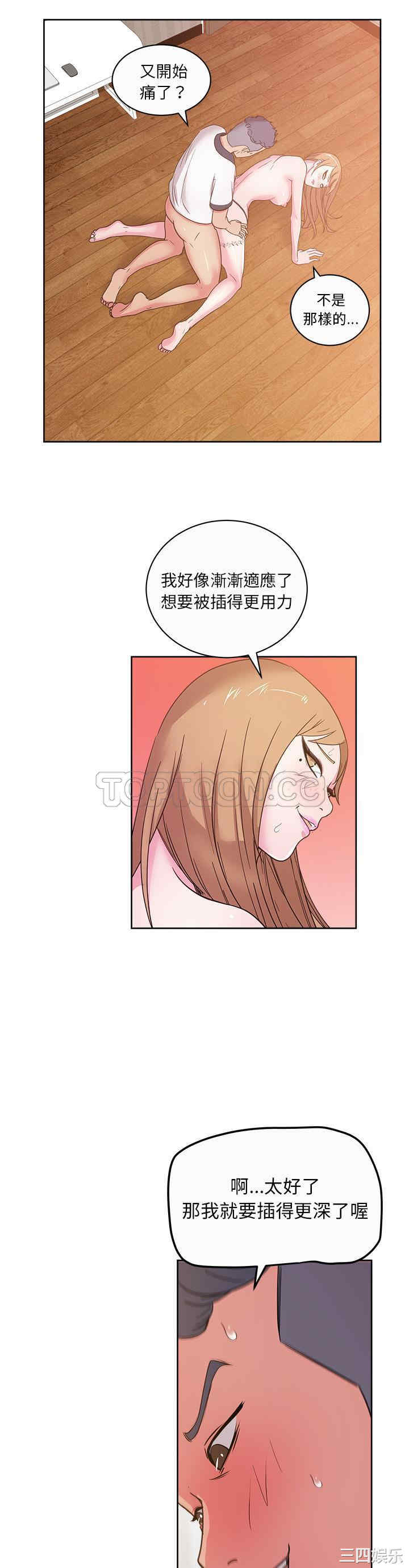 韩国漫画漫画吧的秀晶/漫画社情人韩漫_漫画吧的秀晶/漫画社情人-第34话在线免费阅读-韩国漫画-第16张图片