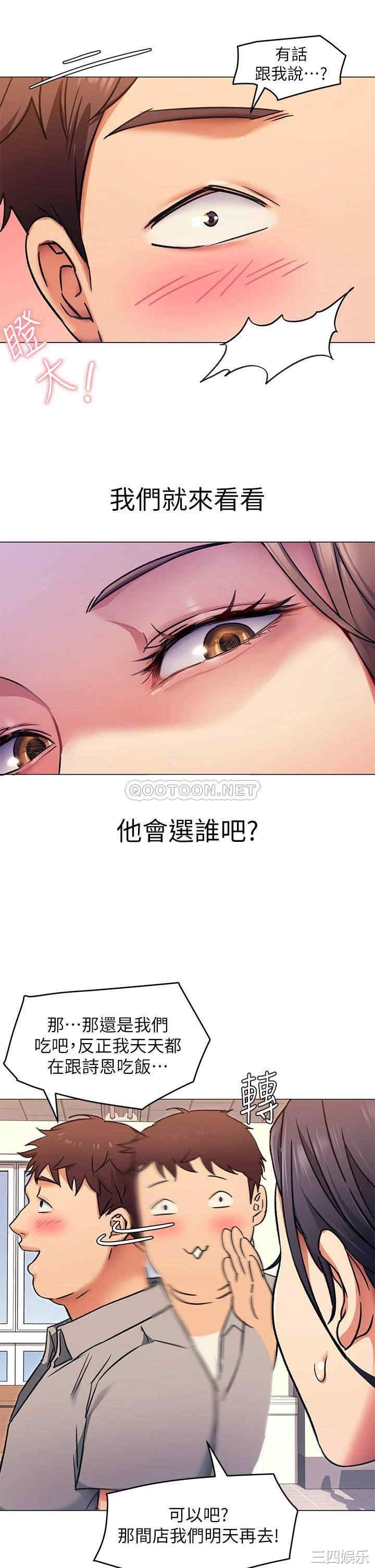 韩国漫画韩漫_今晚就决定吃你了-第5话在线免费阅读-韩国漫画-第10张图片