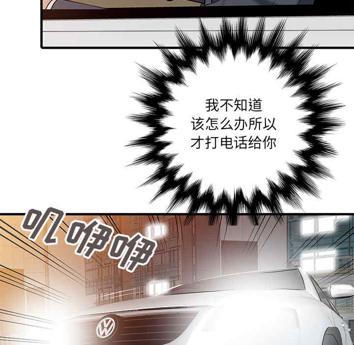 韩国漫画两个老婆/家有双妻韩漫_两个老婆/家有双妻-第10话在线免费阅读-韩国漫画-第12张图片