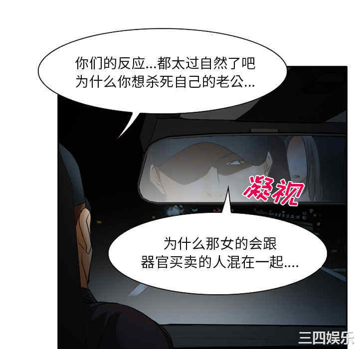 韩国漫画雷普利爱情韩漫_雷普利爱情-第23话在线免费阅读-韩国漫画-第76张图片