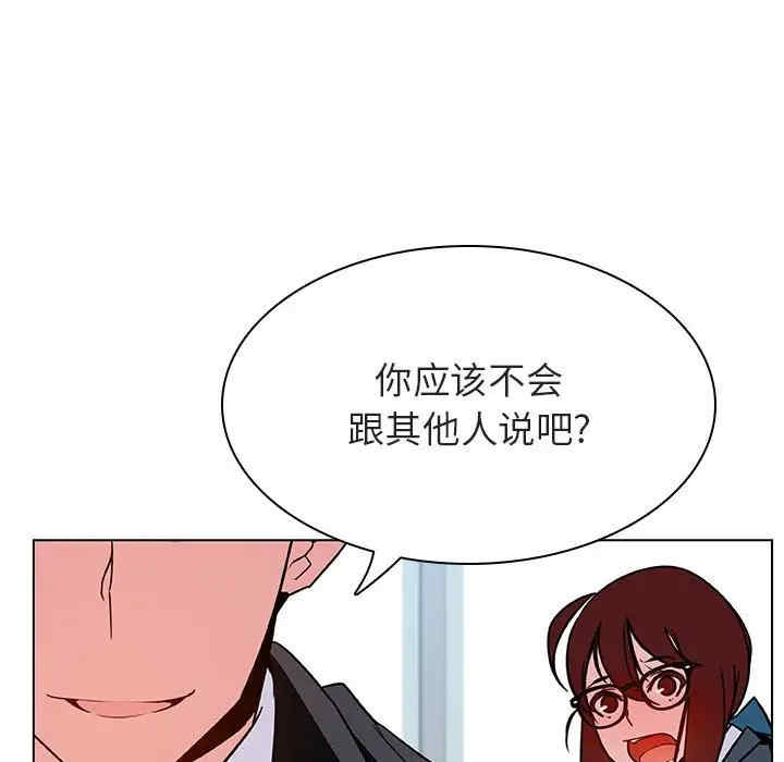 韩国漫画与上司的密约/秘密合约韩漫_与上司的密约/秘密合约-第33话在线免费阅读-韩国漫画-第157张图片