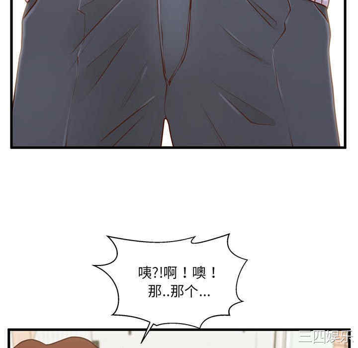 韩国漫画甜蜜合租/诚征女房客韩漫_甜蜜合租/诚征女房客-第5话在线免费阅读-韩国漫画-第106张图片