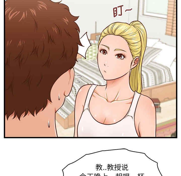 韩国漫画甜蜜合租/诚征女房客韩漫_甜蜜合租/诚征女房客-第5话在线免费阅读-韩国漫画-第107张图片